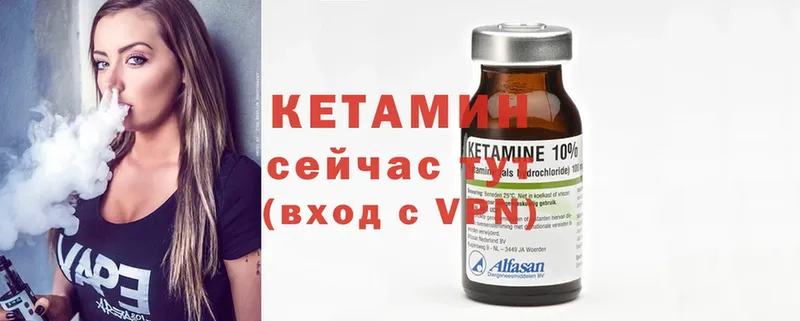 Кетамин ketamine  kraken как зайти  Слюдянка 